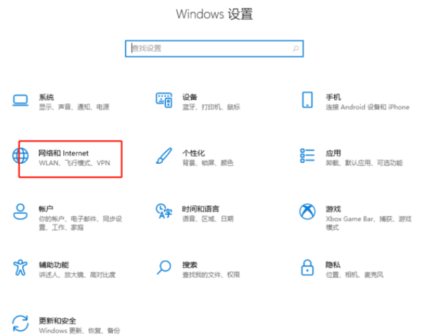 Windows 11 重置网络设置后自动连接到 Internet