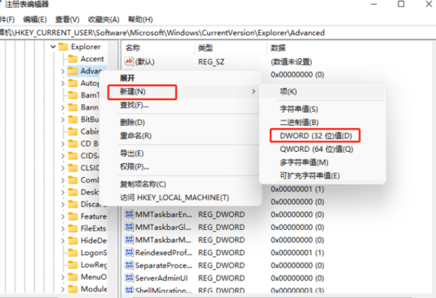 怎么在 Windows 11 中调整任务栏的大小为正常大小