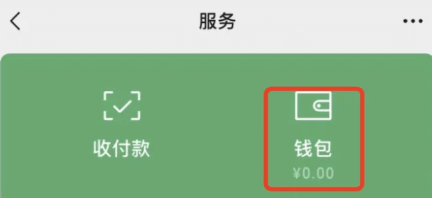 微信流水账单怎么打印