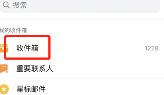 iPhone 13 邮件咋回复