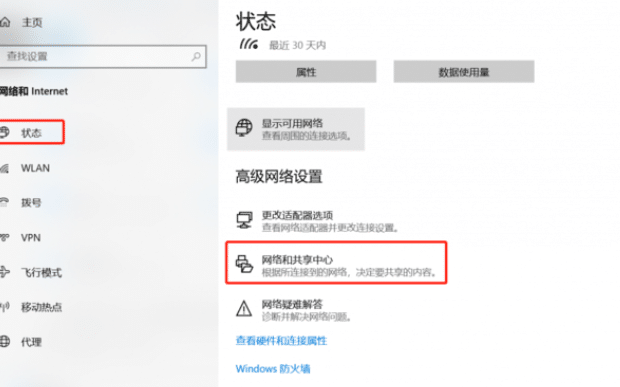 在Win10电脑上查找WiFi密码