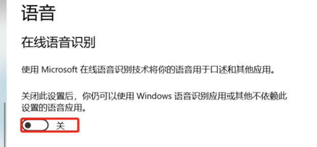 Win10怎么暂时禁用Cortana