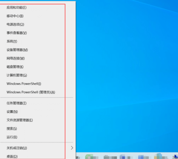 什么是Windows 10高级用户菜单(Win+X)