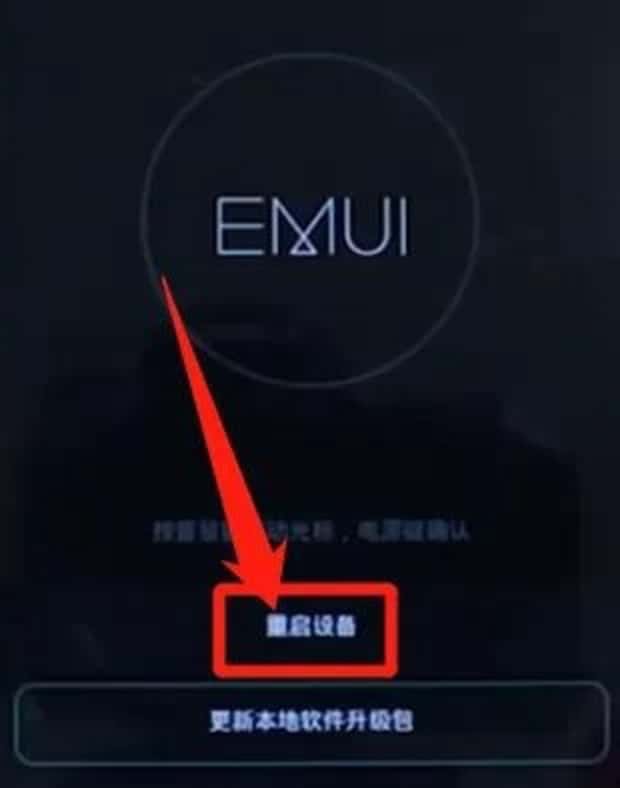 华为手机找到如何解除锁定设备,华为设备锁定怎么解除