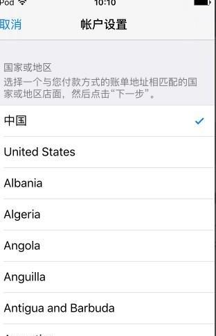 苹果ID在商店无法登录怎么回事
