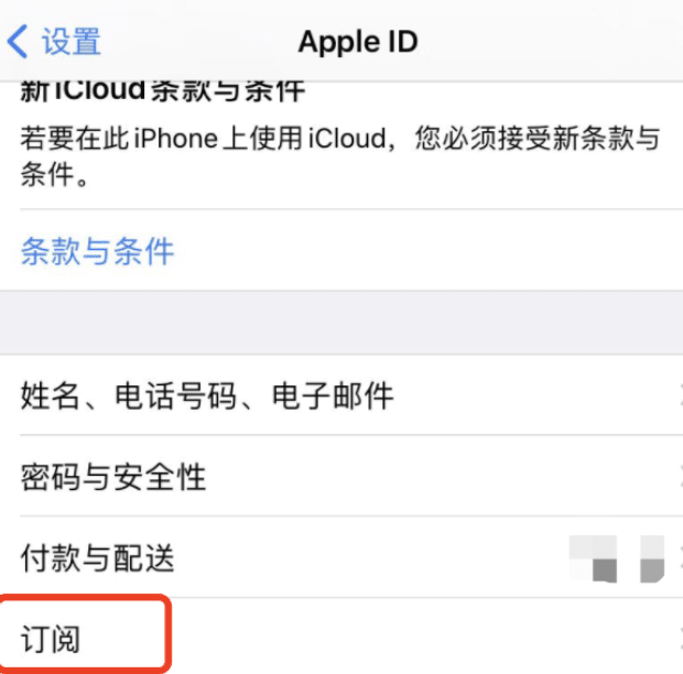 iPhone 13怎么取消腾讯视频会员自动续费