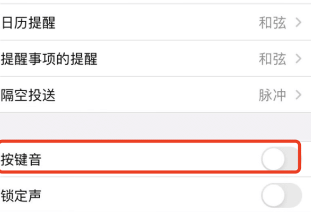 苹果键盘声音怎么设置