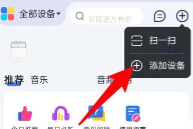 小度如何连wifi(小度怎么连接wifi)