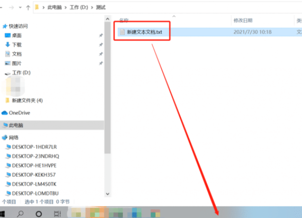 Windows 10将程序固定到任务栏,将文件固定到任务栏