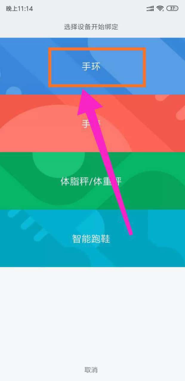 小米手环怎么调时间,小米手环如何调时间