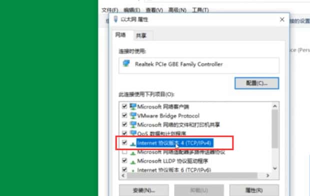 路由器dns异常怎么修复