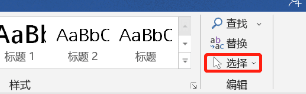 word首行缩进2字符,Word 2019首行缩进的方法