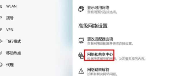 如何关闭或启用 Windows 10 网络发现