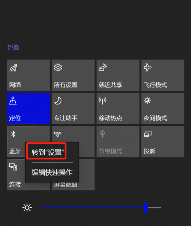 Windows 10 中的蓝牙设置在哪里,从操作中心在 Win10 中打开蓝牙