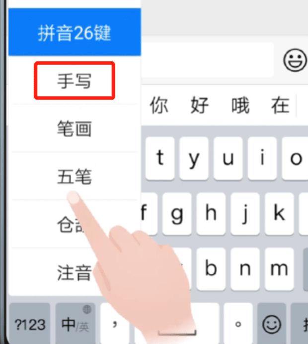 手机怎么打开手写模式