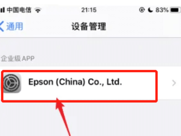 iPhone 13信任软件,苹果手机怎么信任软件