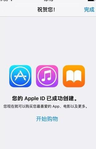 苹果ID在商店无法登录怎么回事