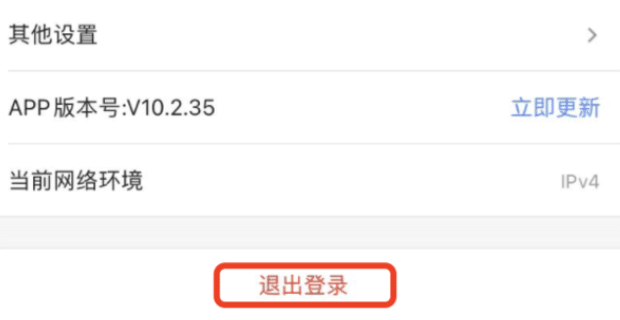 优酷怎么退出账号多久会自动退出