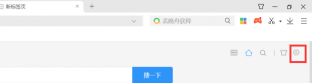 如何在360极速浏览器中将空白页设置为主页