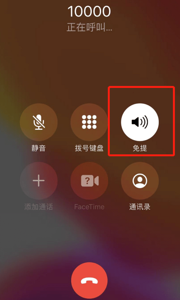 苹果手机打电话怎么录音