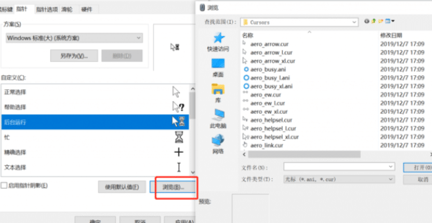 Win10怎么轻松更改鼠标光标和更改文本光标的颜色