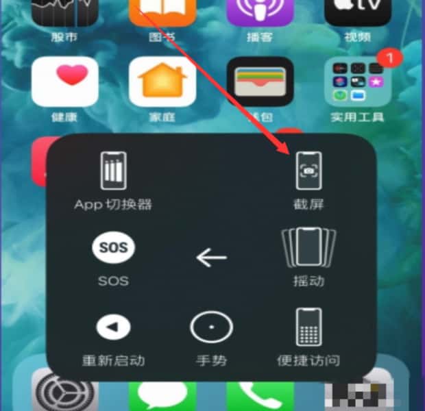 苹果手机8怎样截屏(苹果8怎么截图)