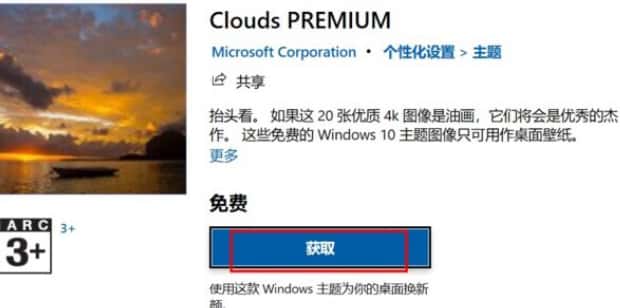 哪些不是 Windows 主题的一部分