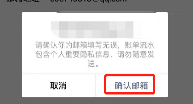 微信流水账单怎么打印