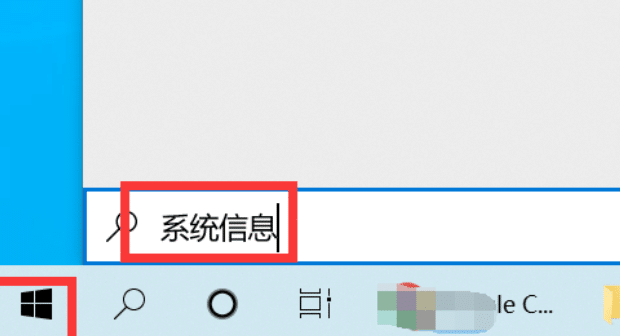 Win10使用系统信息检查电脑型号