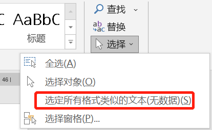 word首行缩进2字符,Word 2019首行缩进的方法