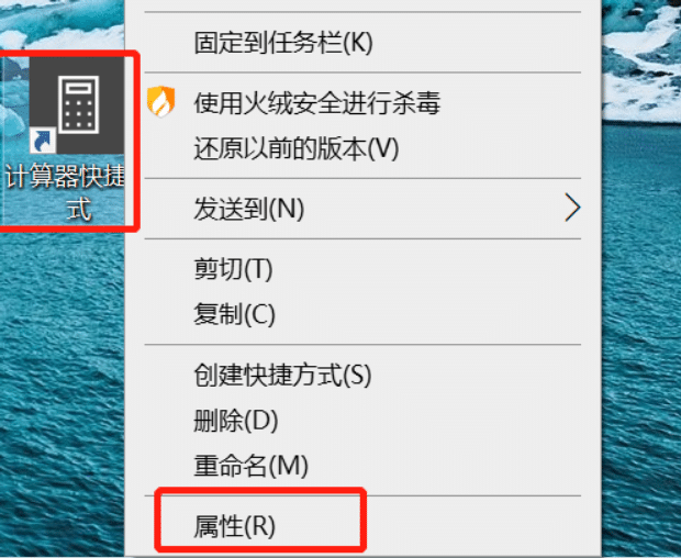 Windows中计算器快捷键如何创建设置