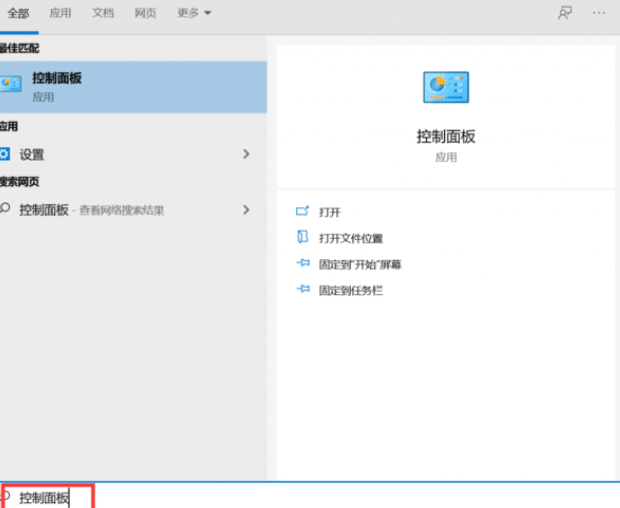 在 Windows 10/8 和 7 中禁用防火墙