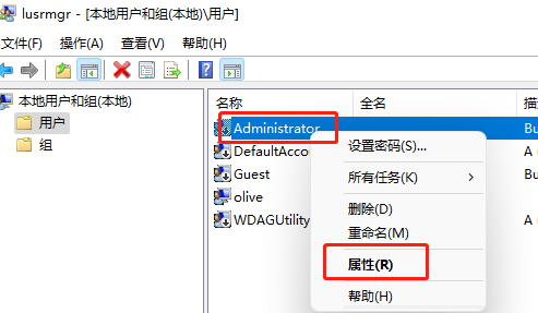 在Windows 10中启用管理员帐户的方法
