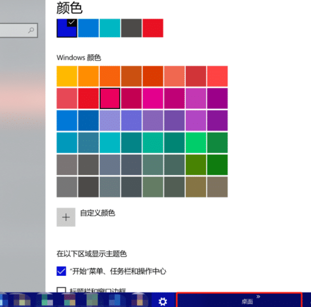更改任务栏颜色,如何在Windows 10中更改任务栏颜色