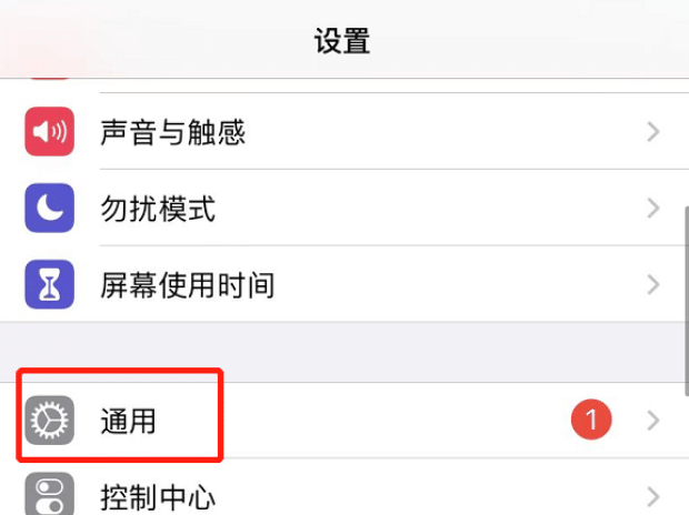 苹果iPhone13手机如何关机
