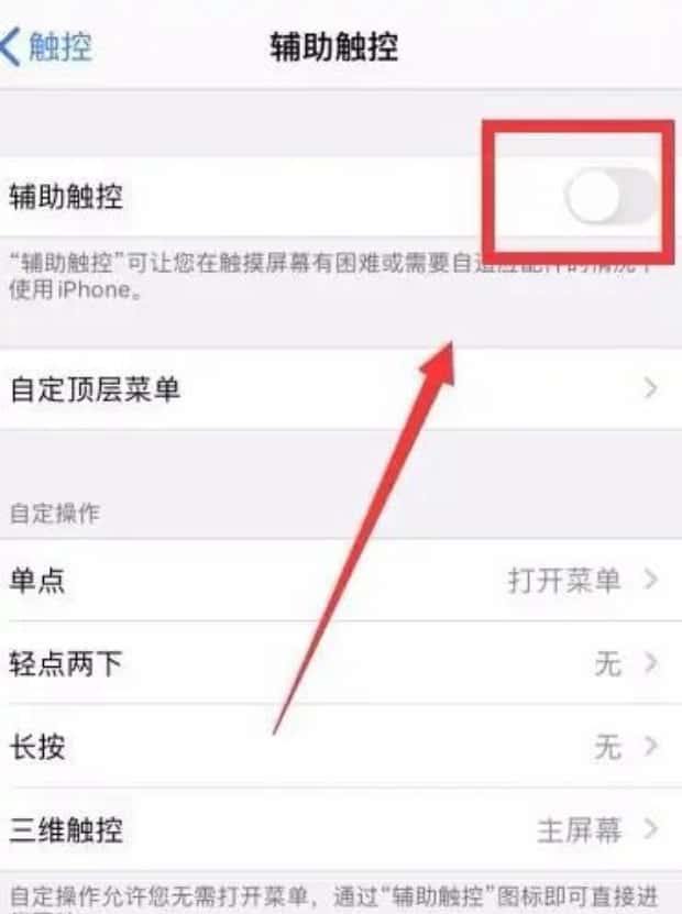 苹果手机8怎样截屏(苹果8怎么截图)