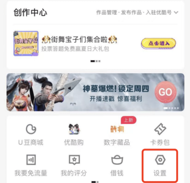 优酷怎么退出账号多久会自动退出
