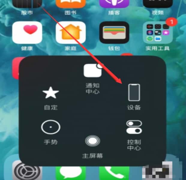 苹果手机8怎样截屏(苹果8怎么截图)
