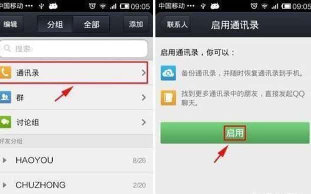 如何备份手机通讯录/联系人,手机联系人怎么备份