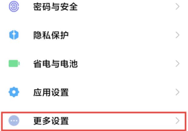 小米手机怎么截屏