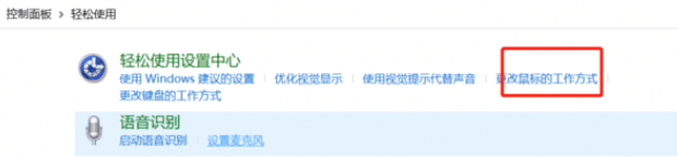Win10怎么轻松更改鼠标光标和更改文本光标的颜色