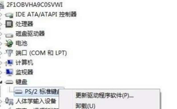 笔记本键盘打不出字怎么回事