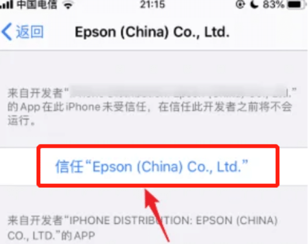 iPhone 13信任软件,苹果手机怎么信任软件