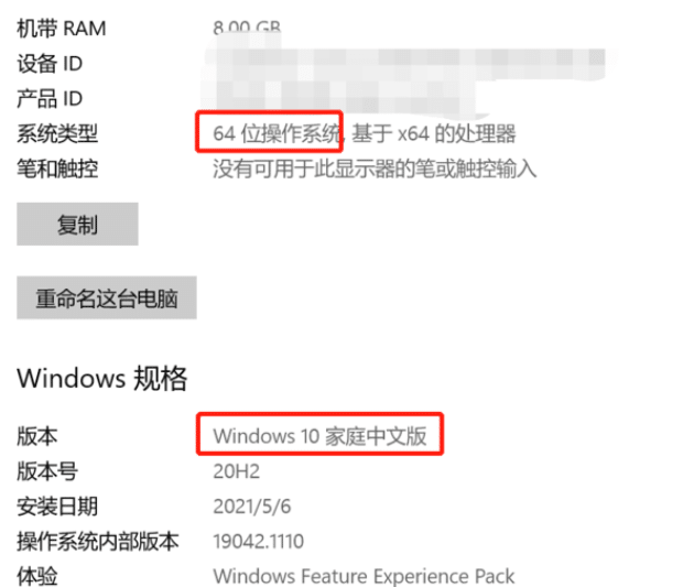 如何查看windows版本