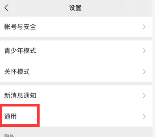 iPhone 13如何设置朋友圈可见范围