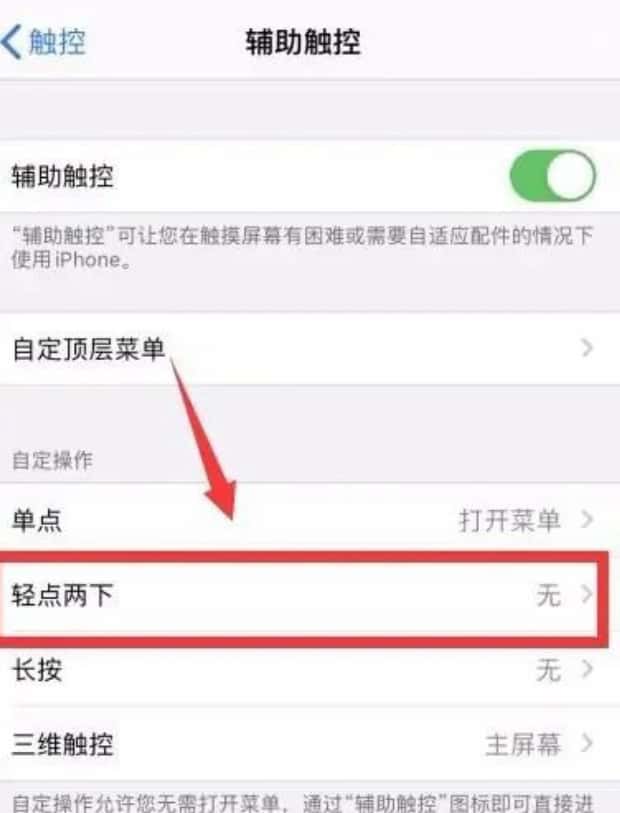 苹果手机8怎样截屏(苹果8怎么截图)