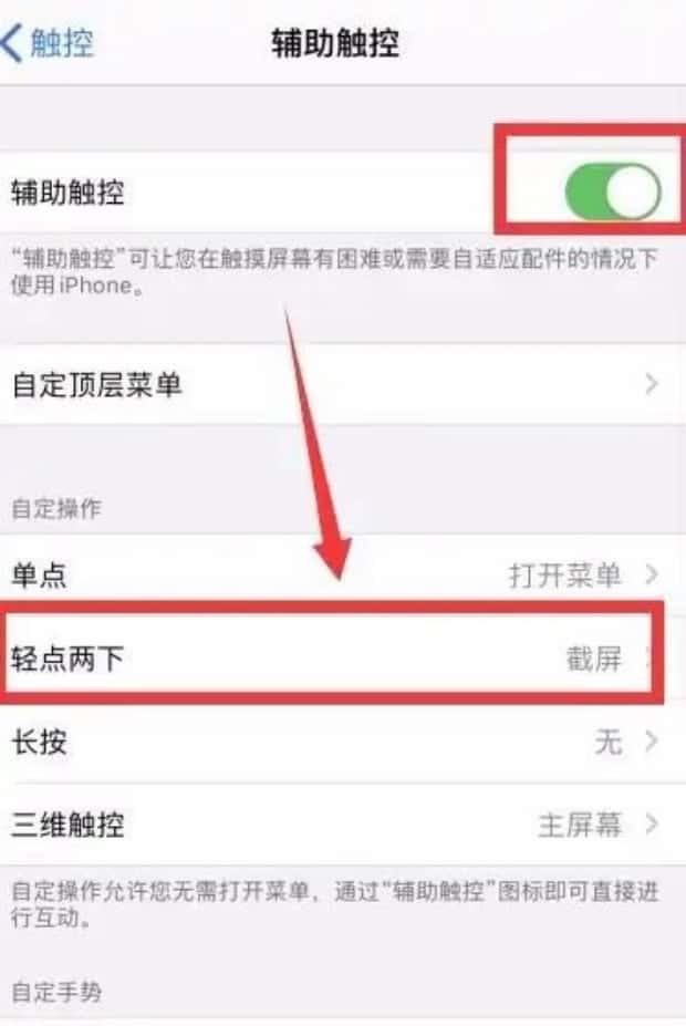 苹果手机8怎样截屏(苹果8怎么截图)