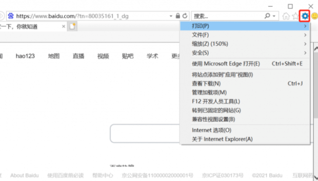 删除 Internet Explorer 中的临时 Internet 文件