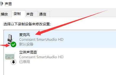电脑话筒没声音的解决方法是什么