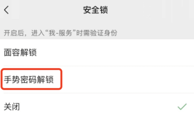 低版本微信钱包怎么设置密码